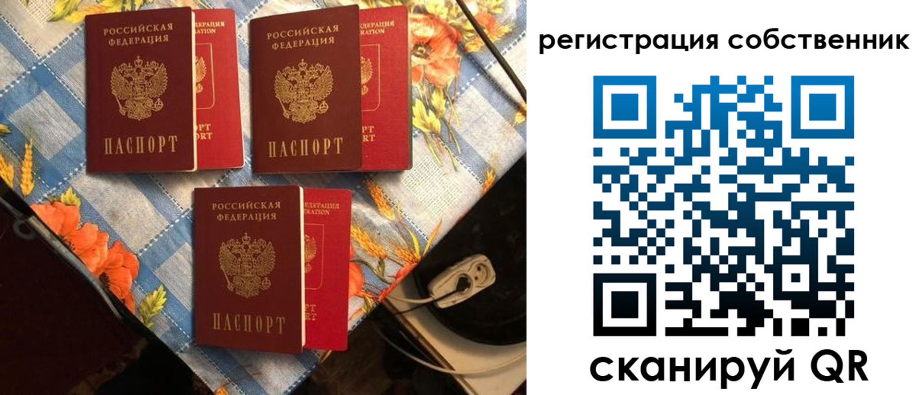 прописка в Прокопьевске