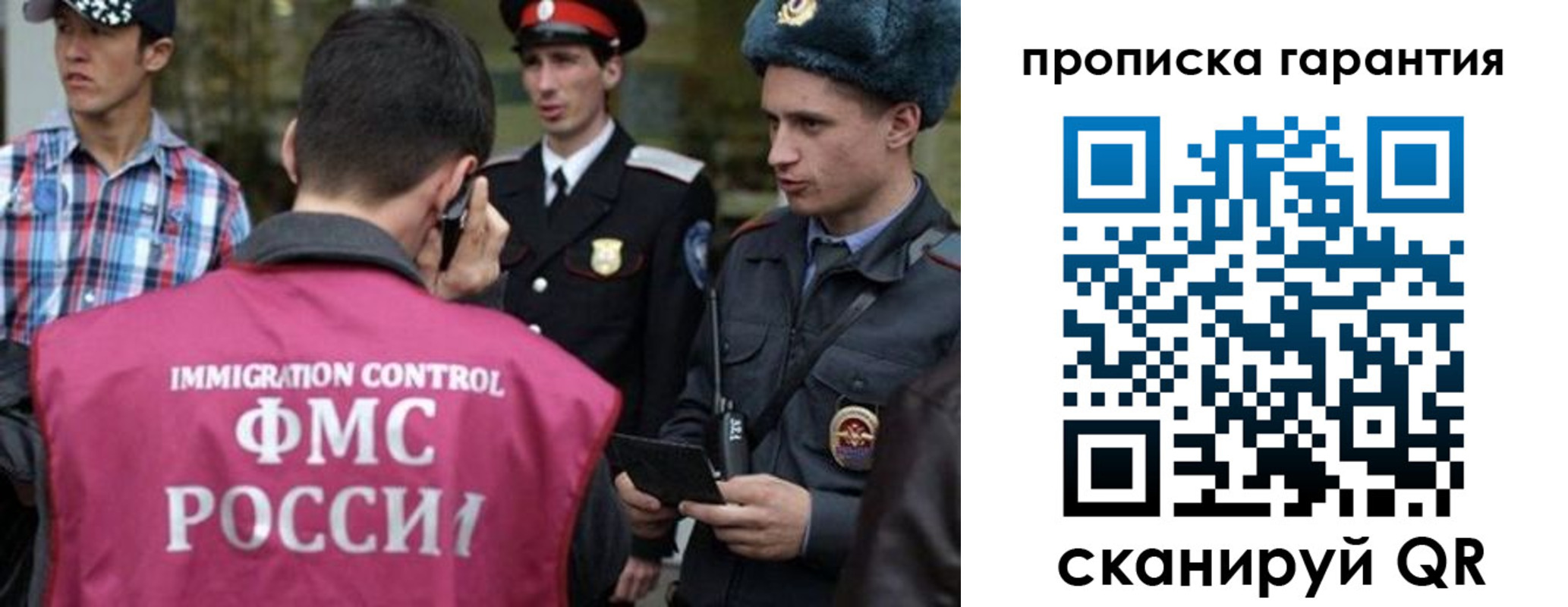 прописка паспорт в Прокопьевске